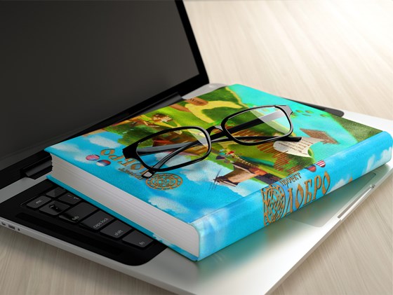 Портфолио: ДОБРО6